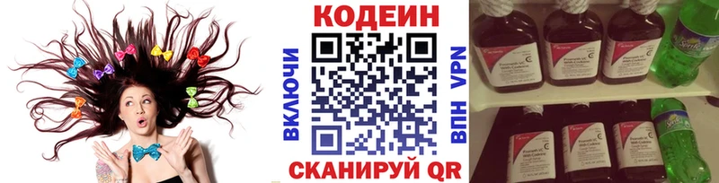 KRAKEN Ивантеевка Codein напиток Lean (лин)