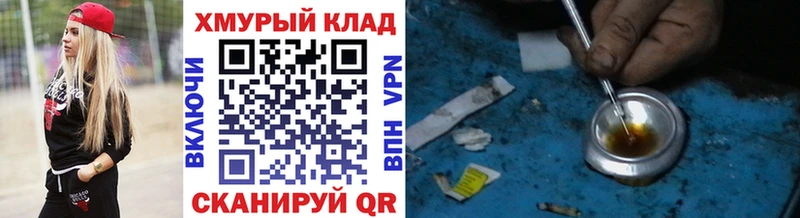 ГЕРОИН хмурый  Ивантеевка 