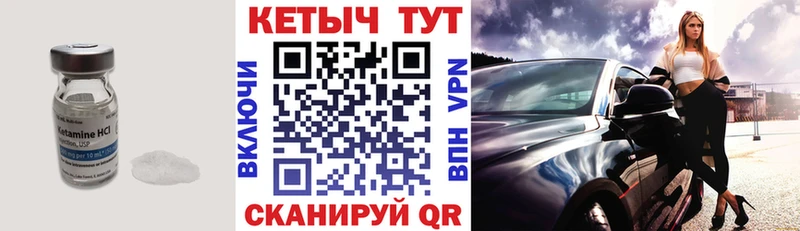 Кетамин ketamine  купить  цена  Ивантеевка 