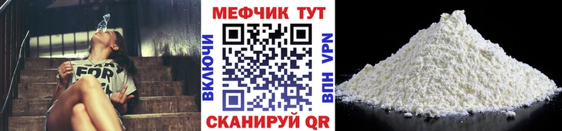 блэк спрут зеркало  Ивантеевка  МЕФ мяу мяу 