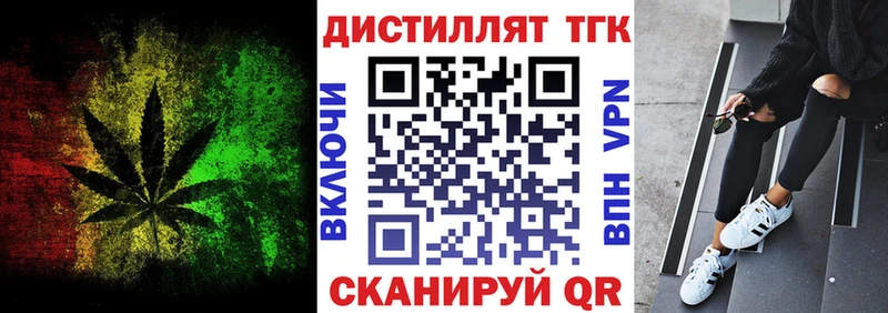 ТГК жижа  Ивантеевка 