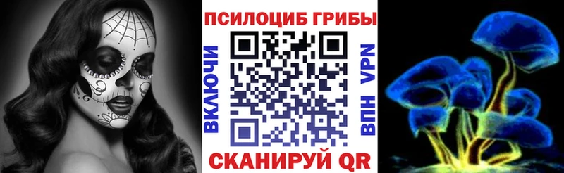 Псилоцибиновые грибы ЛСД  сколько стоит  Ивантеевка 